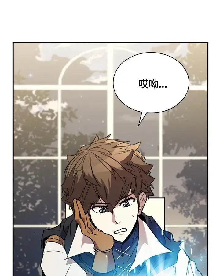 漫画《驯兽大师》第119话第15张图