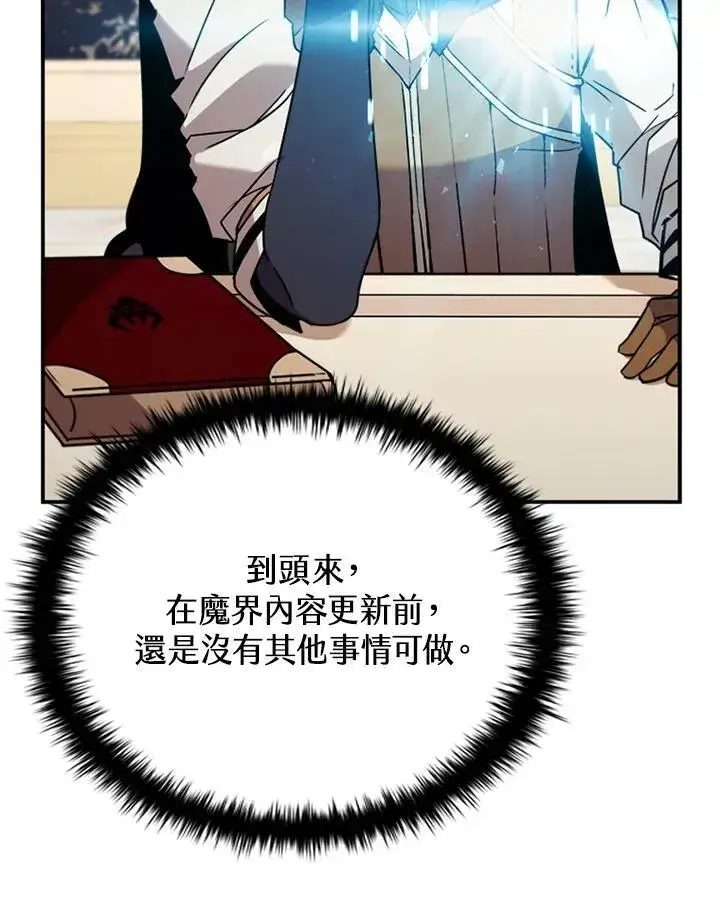 漫画《驯兽大师》第119话第16张图