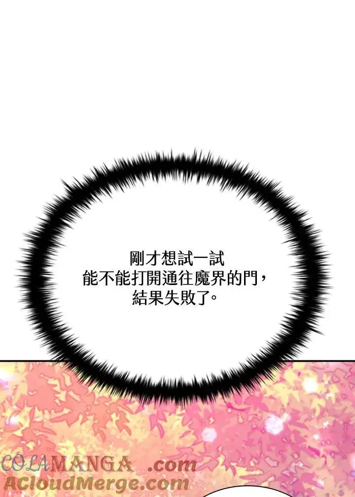 漫画《驯兽大师》第119话第17张图