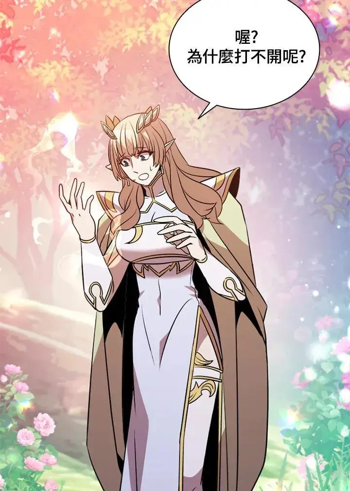 漫画《驯兽大师》第119话第18张图