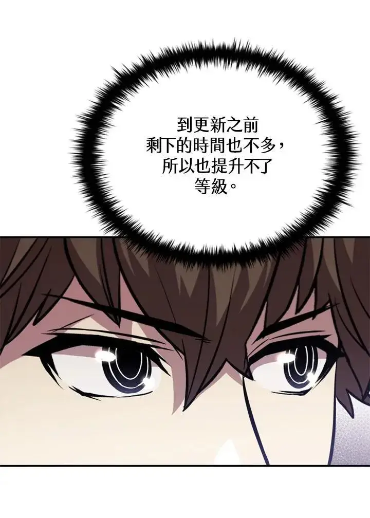 漫画《驯兽大师》第119话第20张图