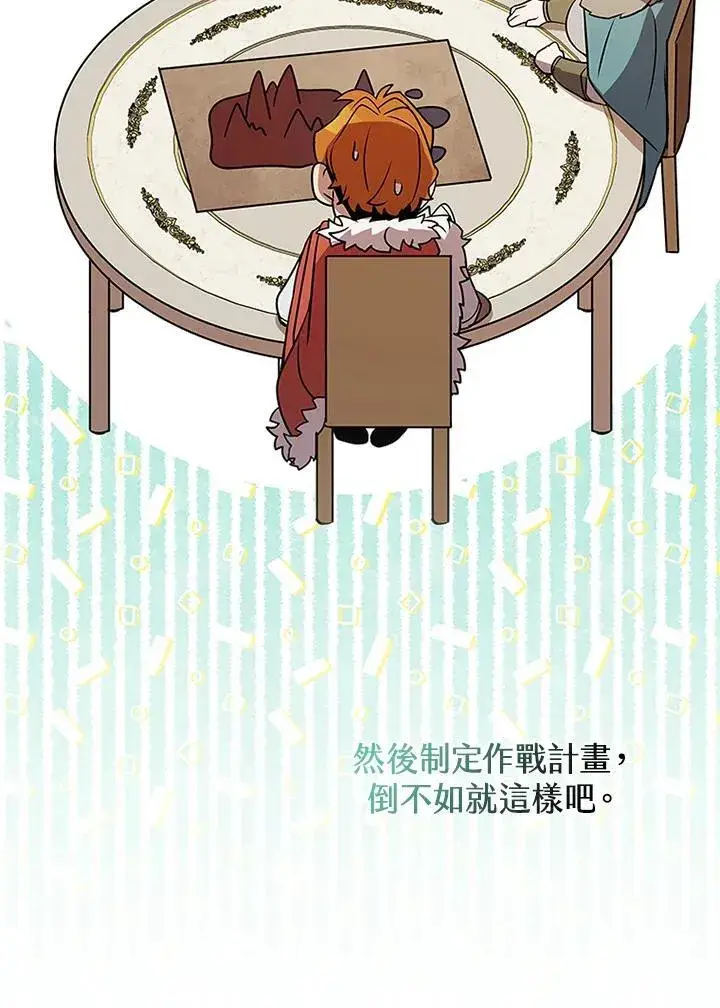 漫画《驯兽大师》第119话第22张图