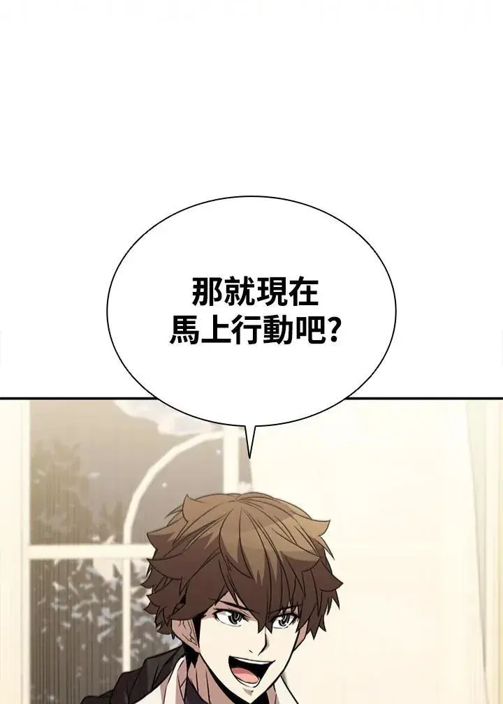 漫画《驯兽大师》第119话第23张图