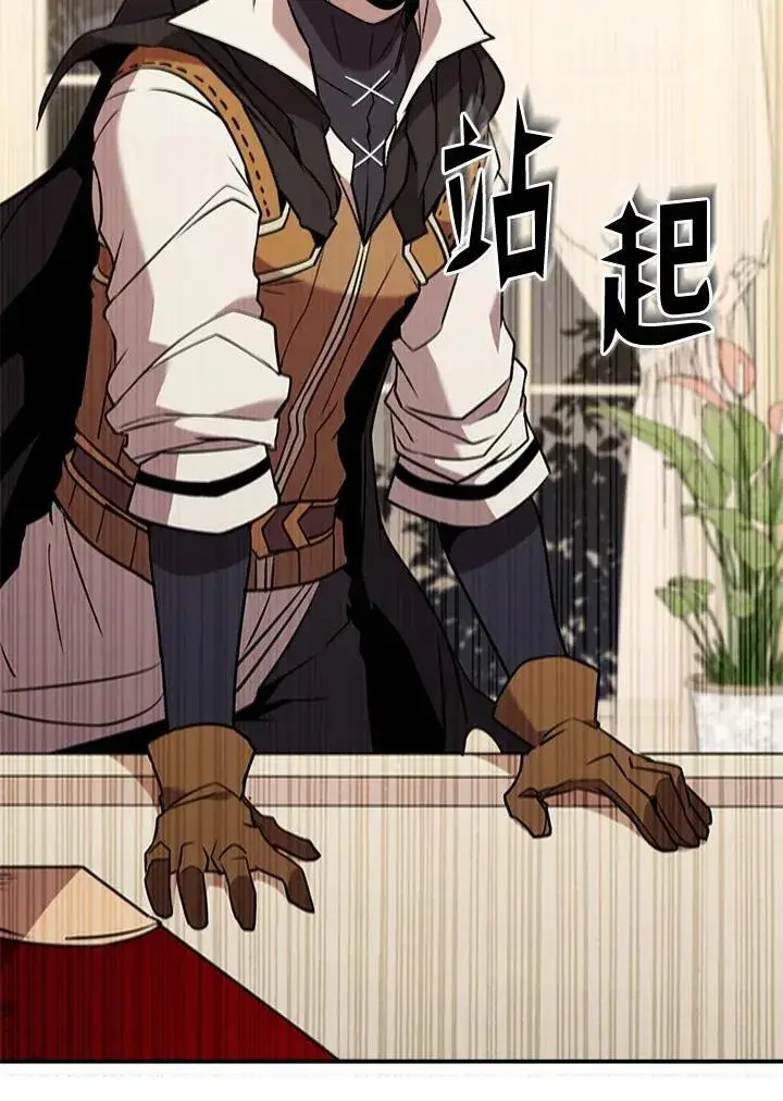 漫画《驯兽大师》第119话第24张图