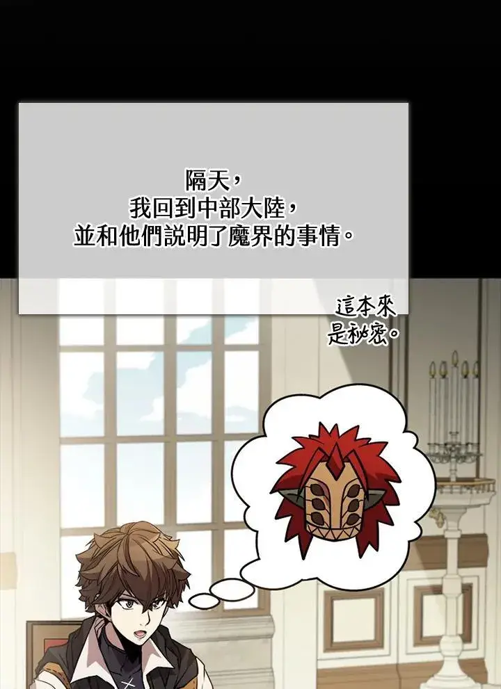 漫画《驯兽大师》第119话第27张图