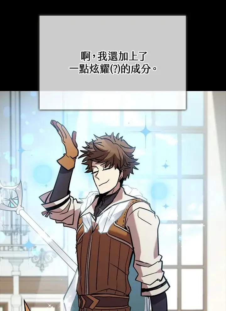 漫画《驯兽大师》第119话第30张图