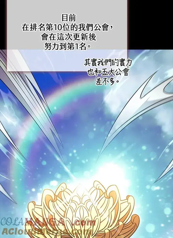 漫画《驯兽大师》第119话第33张图