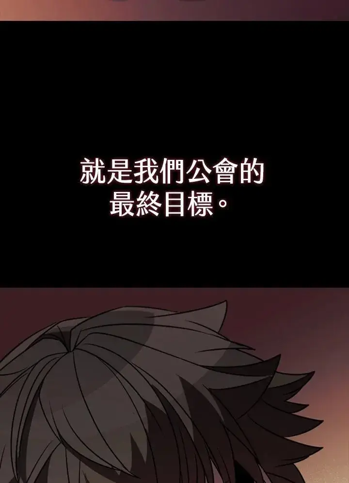 漫画《驯兽大师》第119话第39张图