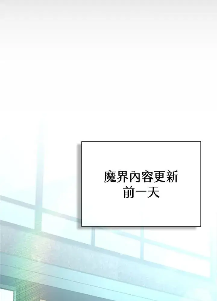漫画《驯兽大师》第119话第42张图