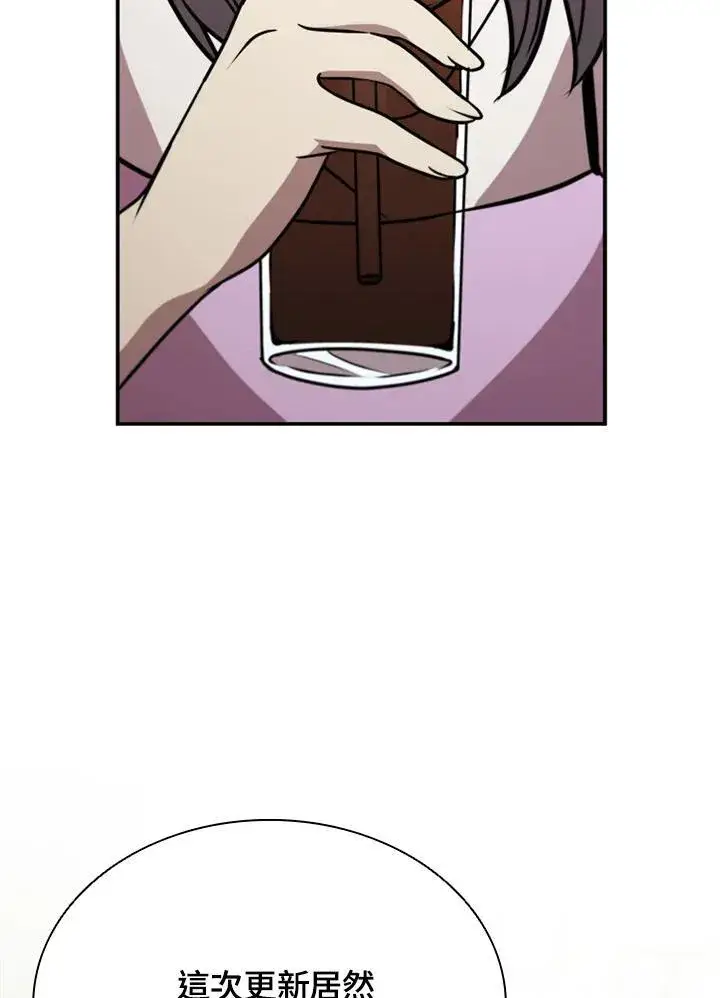 漫画《驯兽大师》第119话第47张图