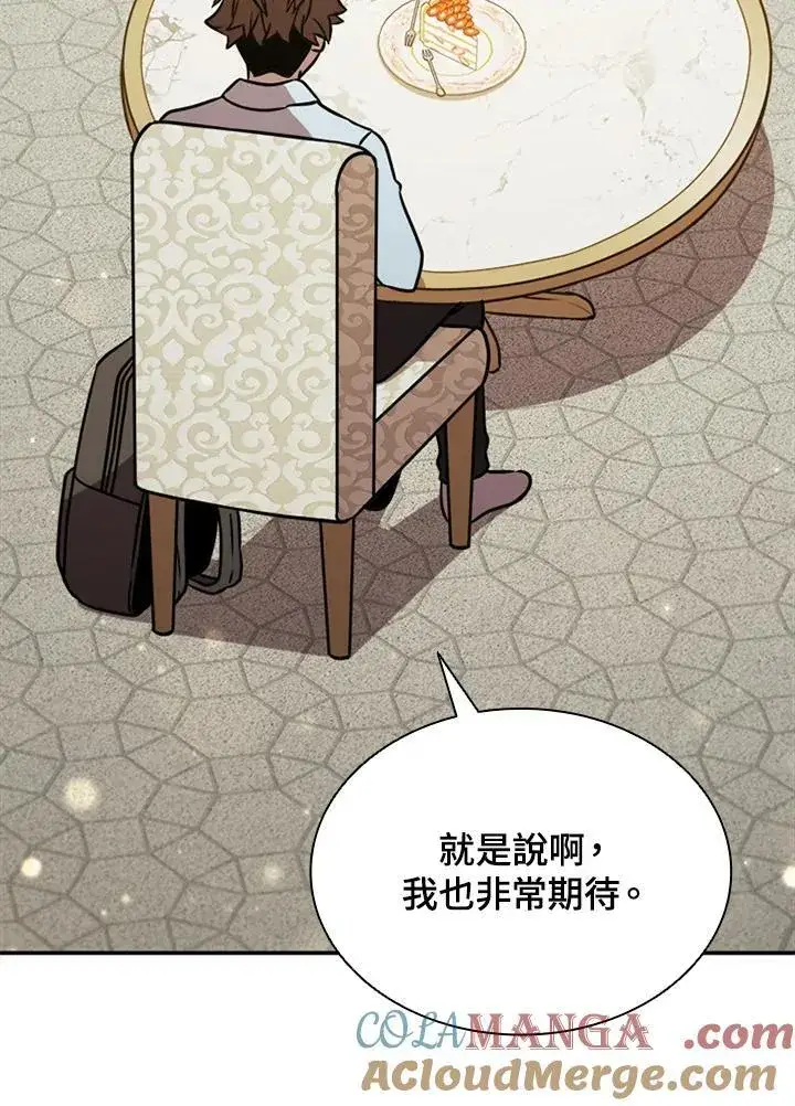 漫画《驯兽大师》第119话第49张图