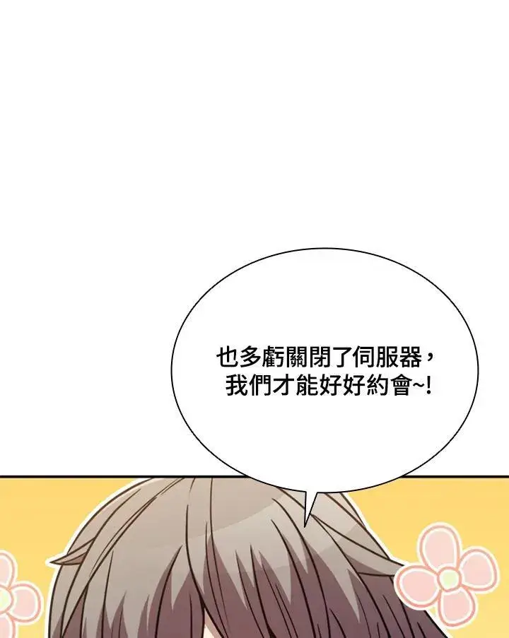 漫画《驯兽大师》第119话第50张图