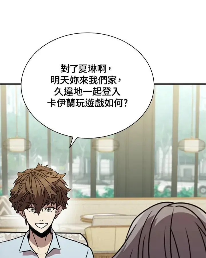 漫画《驯兽大师》第119话第55张图