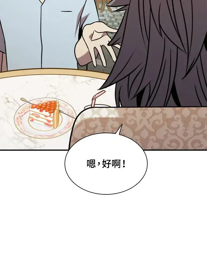 漫画《驯兽大师》第119话第56张图