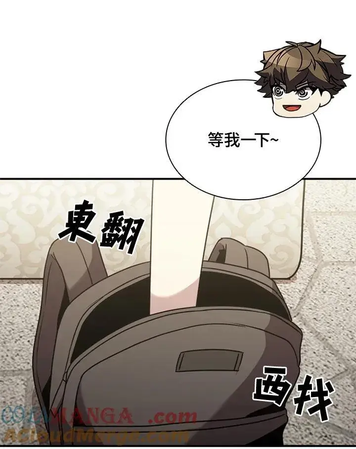 漫画《驯兽大师》第119话第57张图