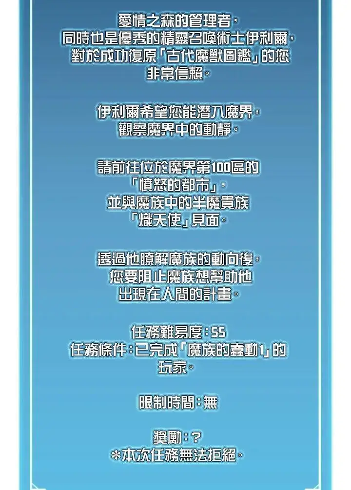 漫画《驯兽大师》第119话第6张图