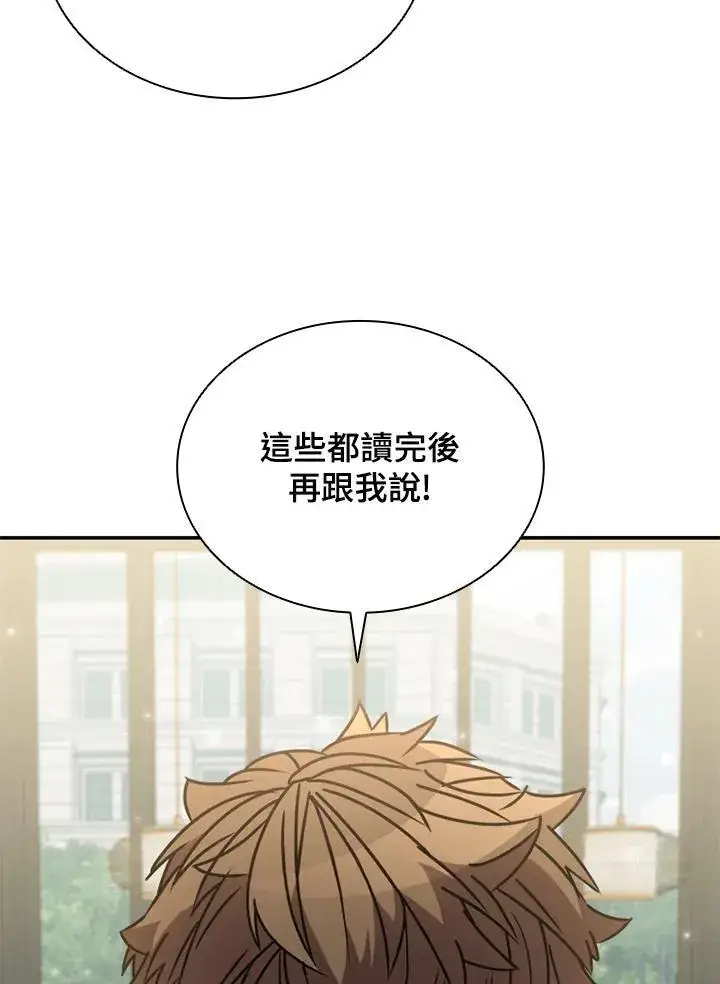 漫画《驯兽大师》第119话第60张图