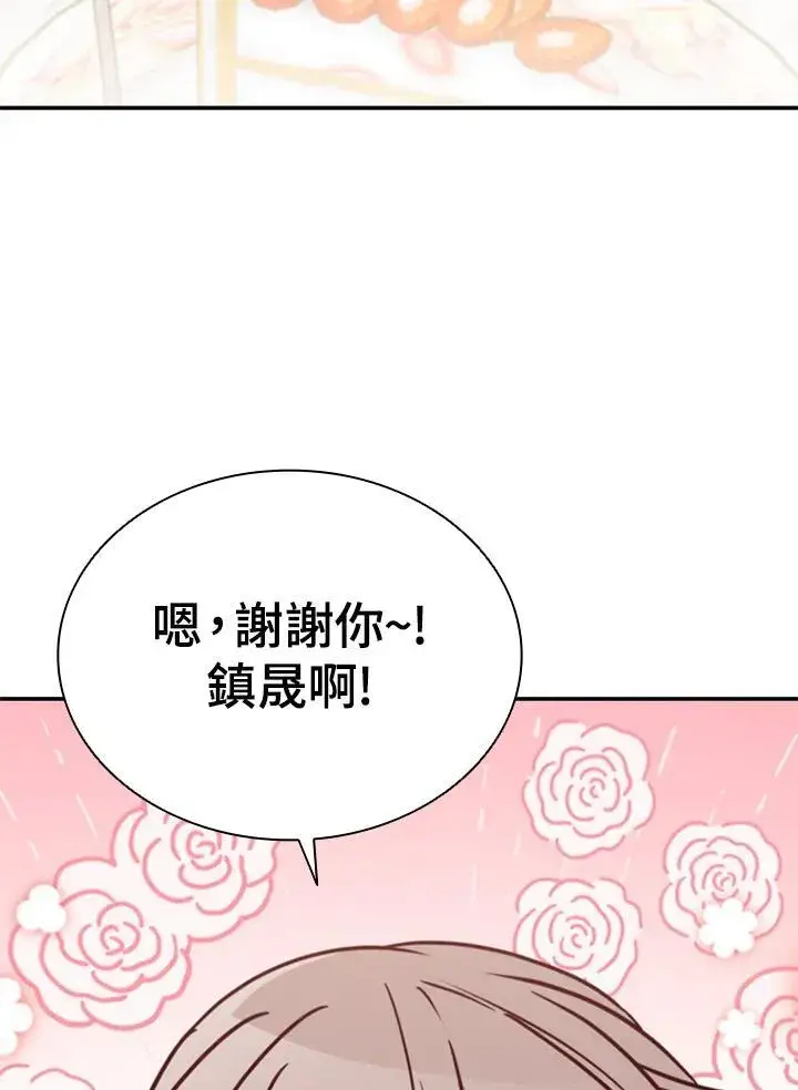 漫画《驯兽大师》第119话第63张图