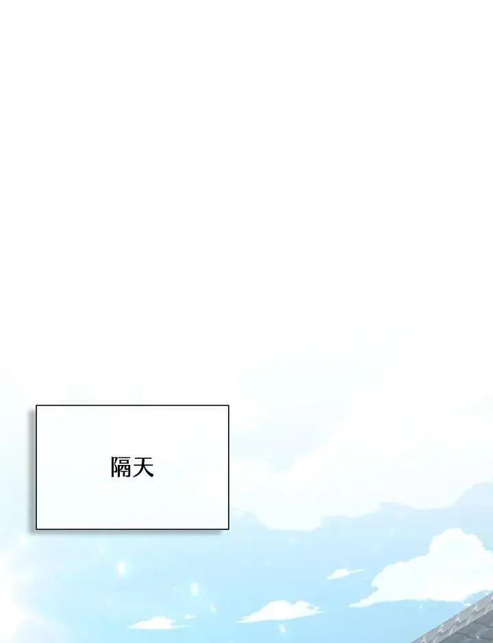 漫画《驯兽大师》第119话第67张图