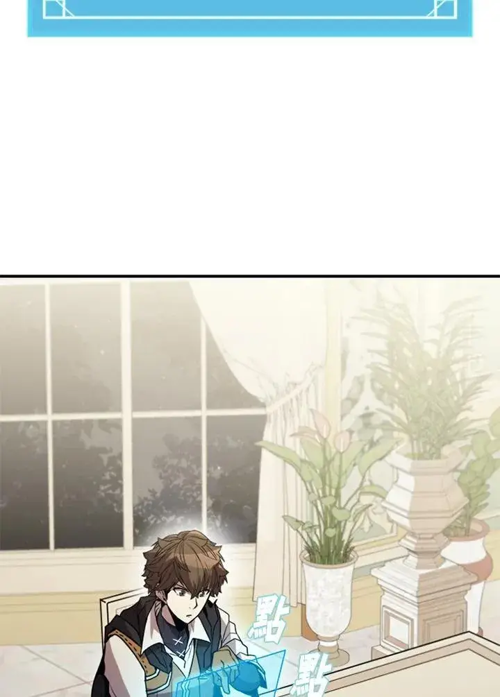 漫画《驯兽大师》第119话第7张图