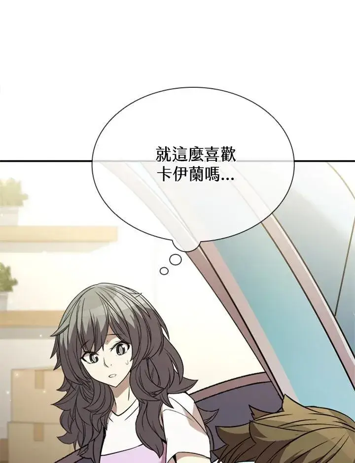漫画《驯兽大师》第119话第72张图