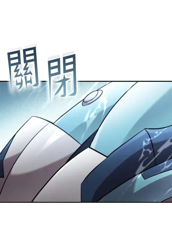 漫画《驯兽大师》第119话第74张图