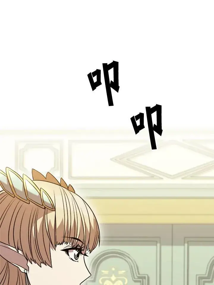 漫画《驯兽大师》第119话第79张图