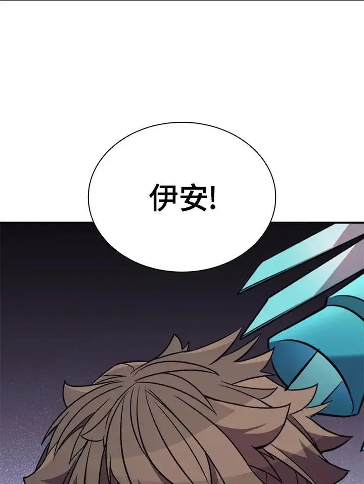 漫画《驯兽大师》第119话第83张图