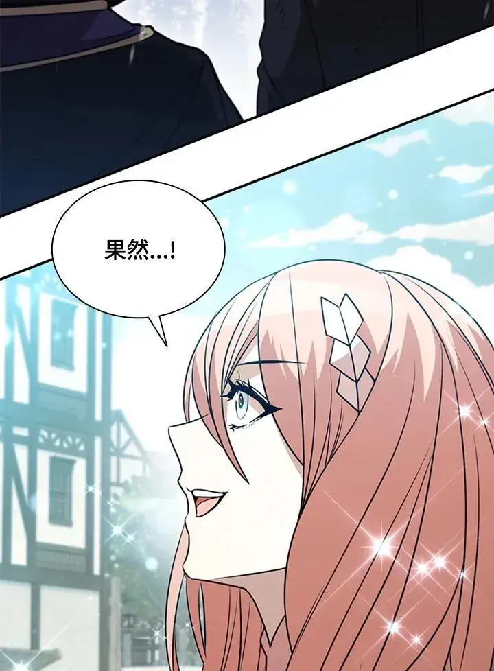 漫画《驯兽大师》第119话第87张图