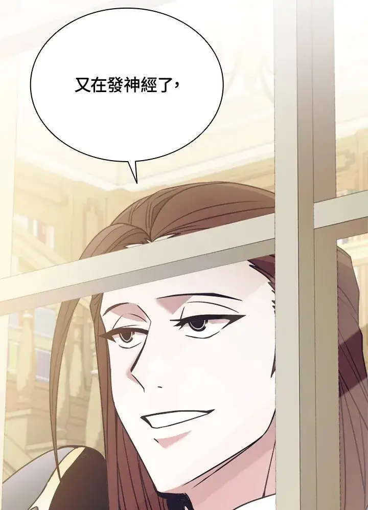 漫画《驯兽大师》第119话第95张图