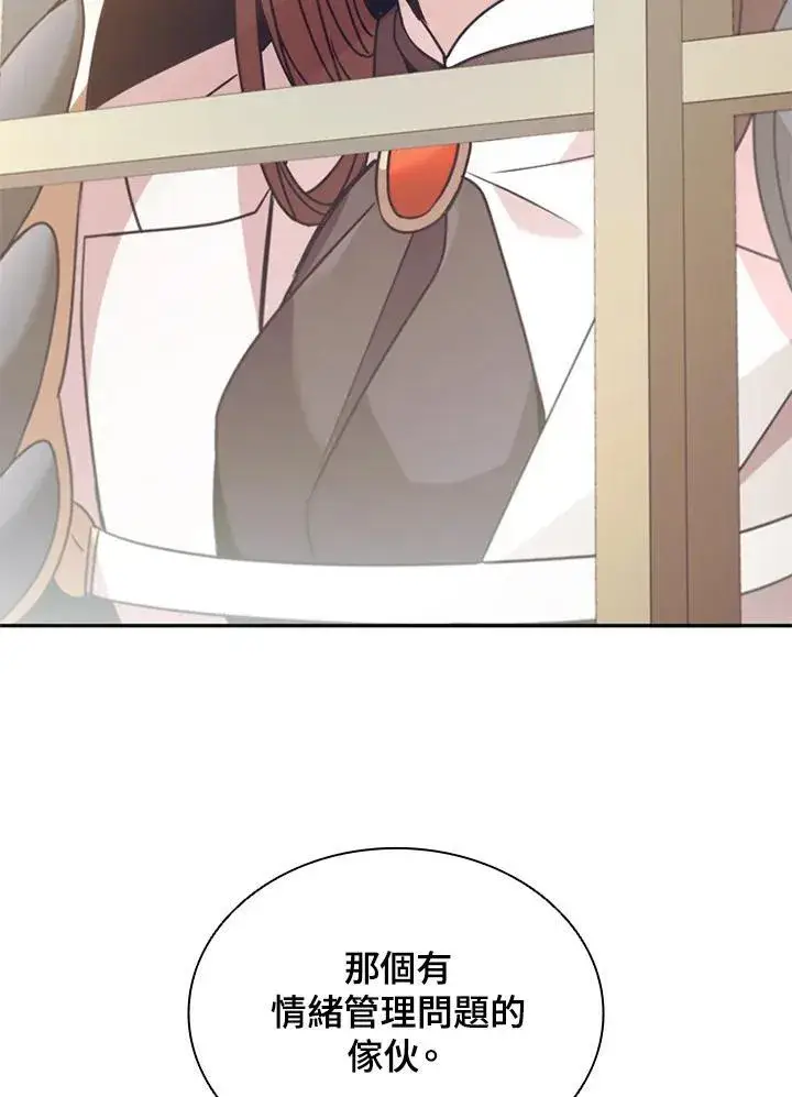 漫画《驯兽大师》第119话第96张图