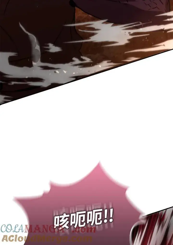漫画《驯兽大师》第120话第101张图