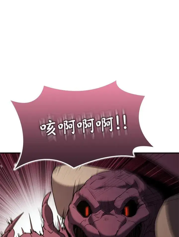 漫画《驯兽大师》第120话第103张图