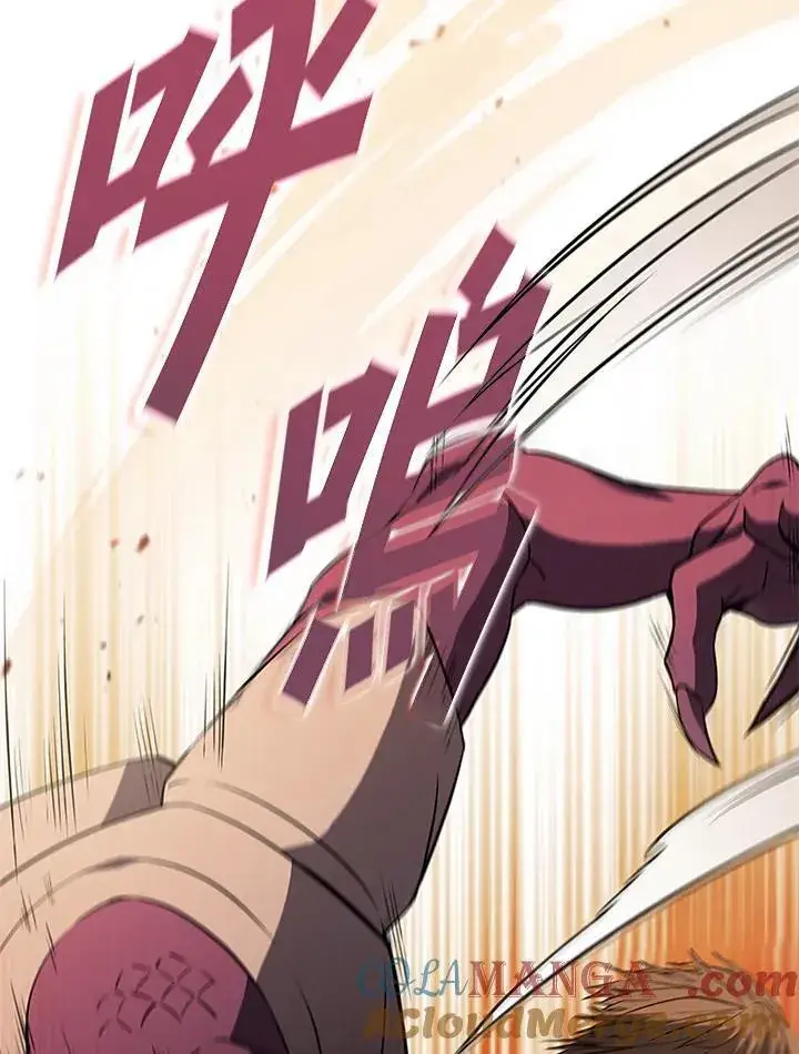 漫画《驯兽大师》第120话第105张图