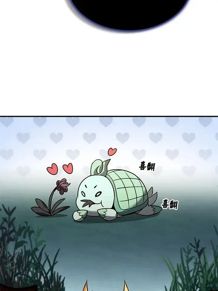 漫画《驯兽大师》第120话第11张图