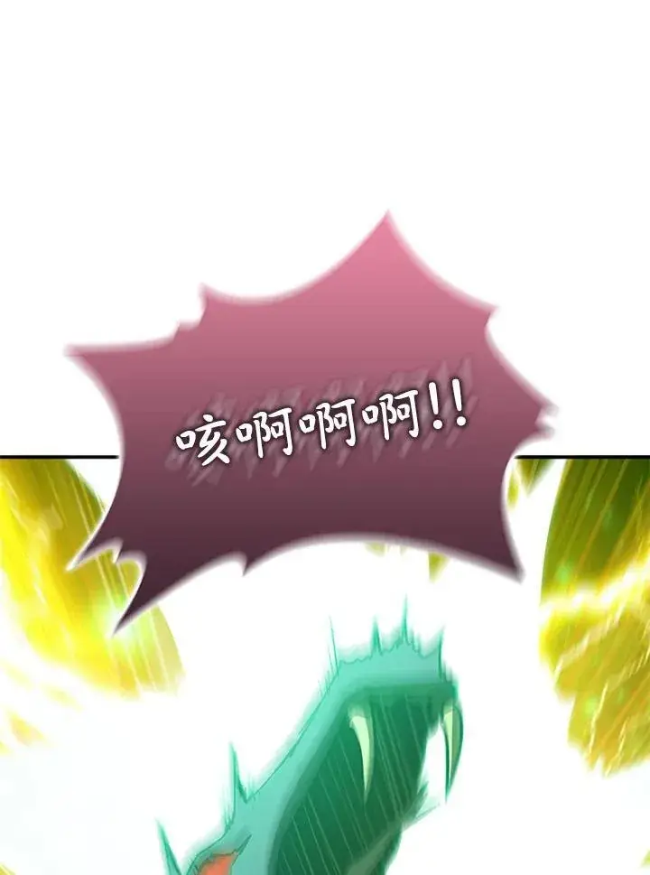 漫画《驯兽大师》第120话第111张图