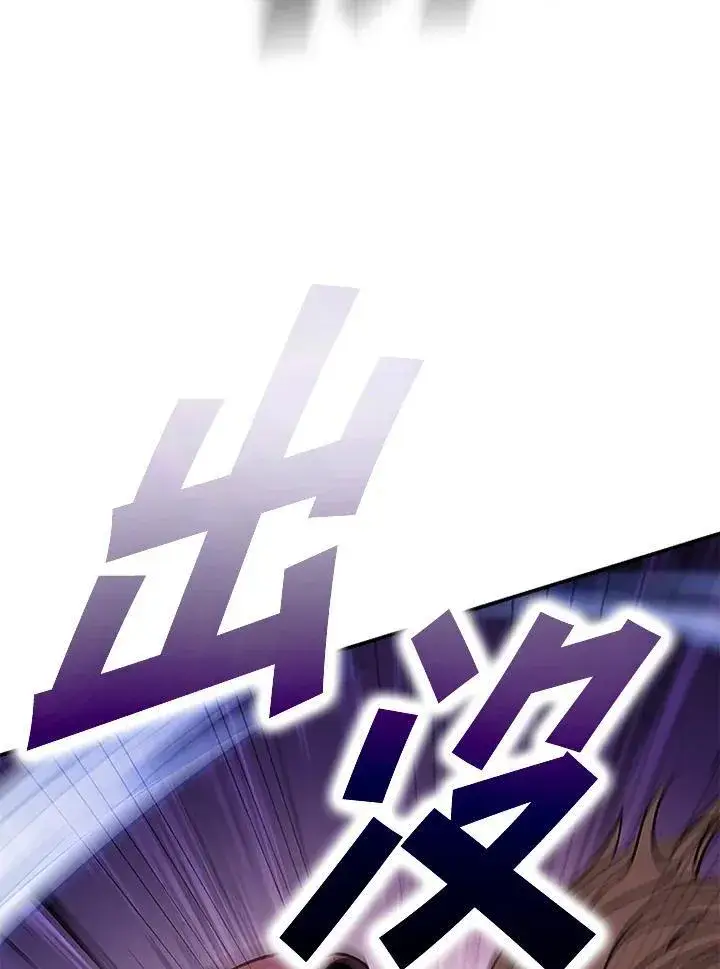 漫画《驯兽大师》第120话第116张图