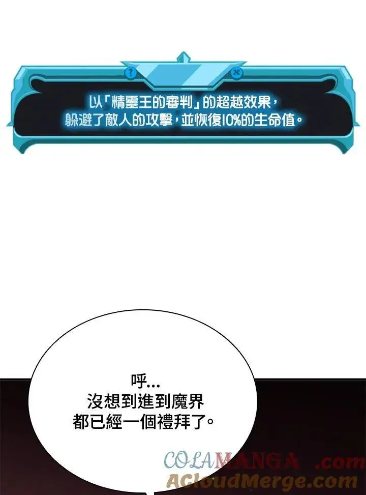 漫画《驯兽大师》第120话第125张图