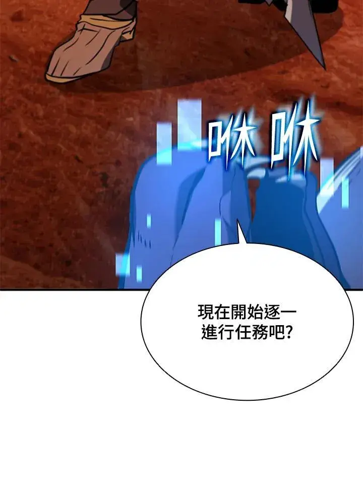 漫画《驯兽大师》第120话第128张图