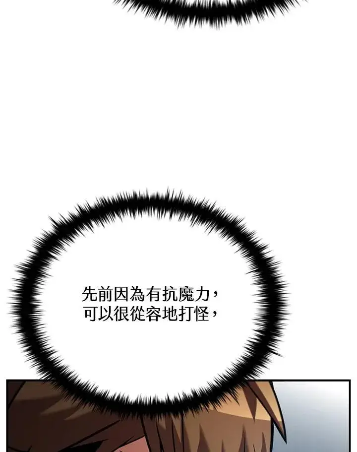 漫画《驯兽大师》第120话第134张图