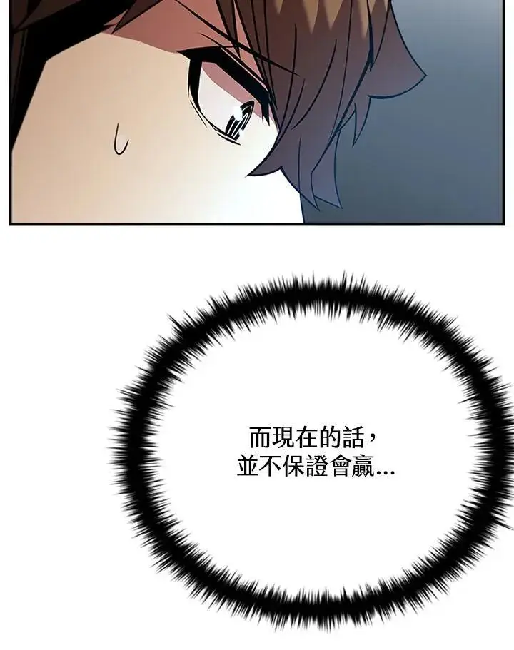 漫画《驯兽大师》第120话第135张图