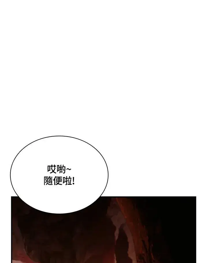 漫画《驯兽大师》第120话第136张图