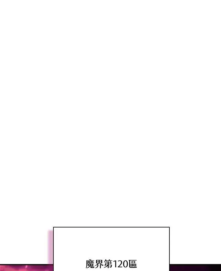 漫画《驯兽大师》第120话第138张图