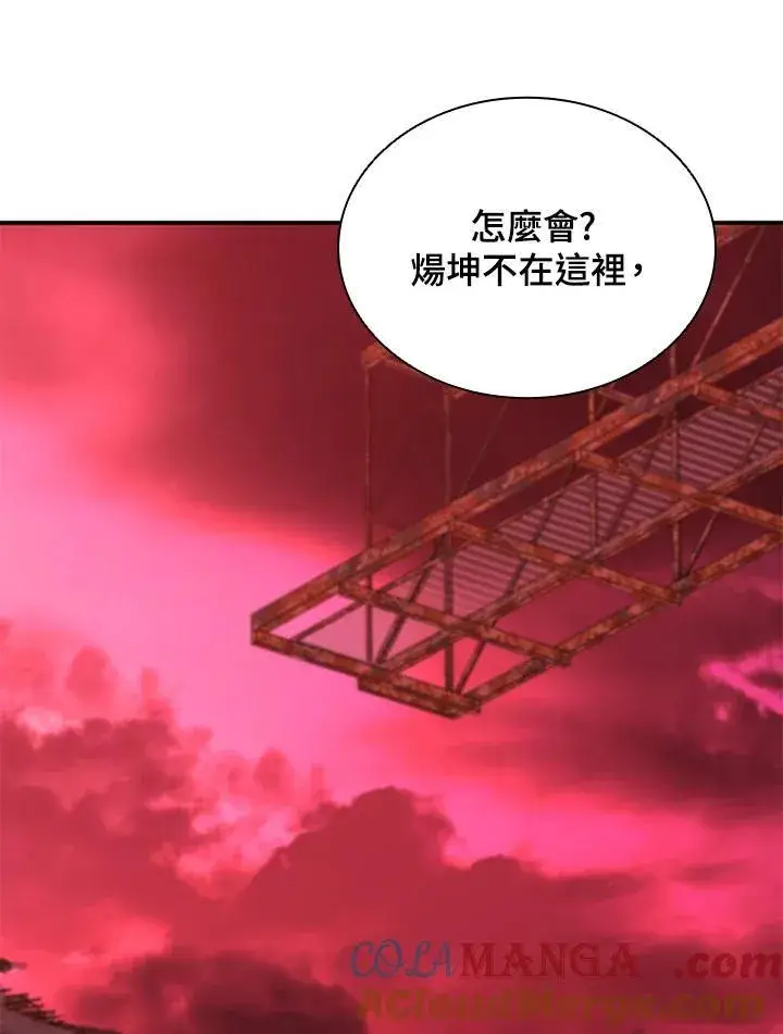 漫画《驯兽大师》第120话第145张图