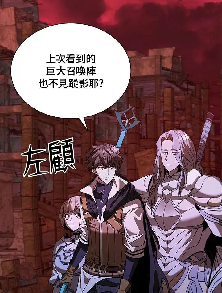 漫画《驯兽大师》第120话第146张图