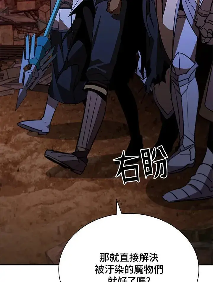 漫画《驯兽大师》第120话第147张图
