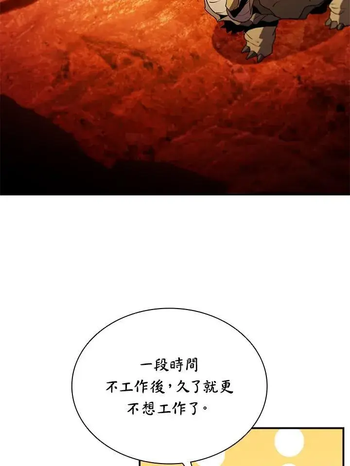 漫画《驯兽大师》第120话第15张图