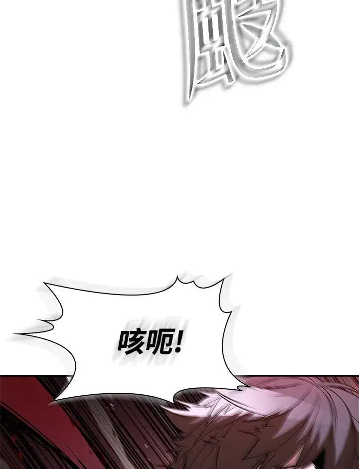漫画《驯兽大师》第120话第154张图