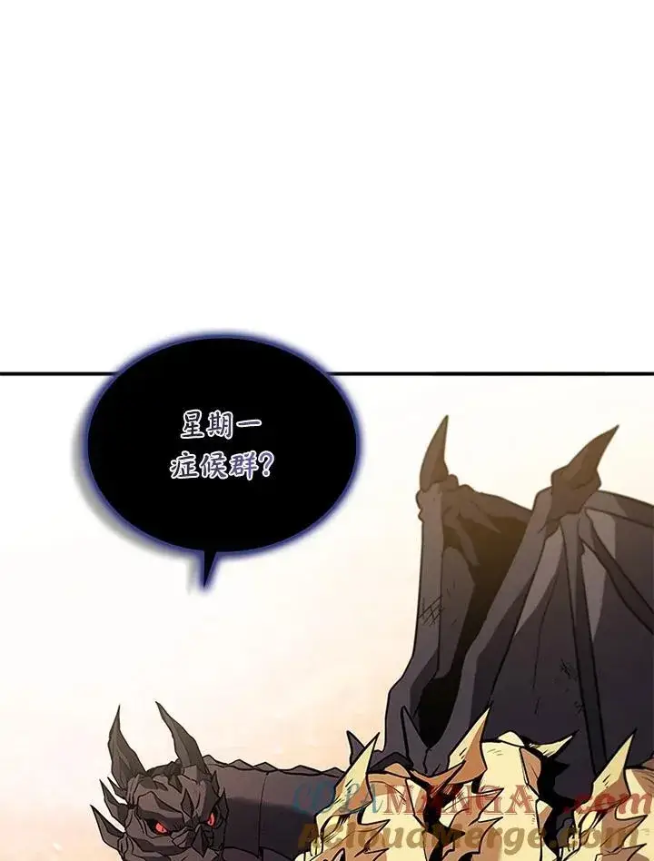 漫画《驯兽大师》第120话第17张图