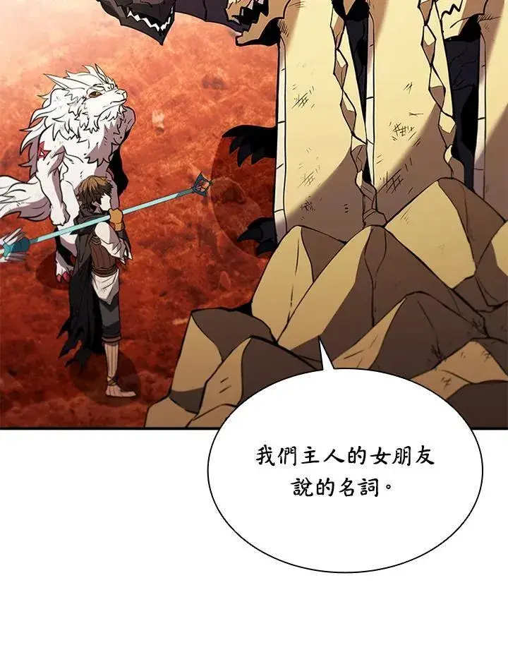 漫画《驯兽大师》第120话第18张图